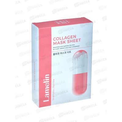 Lamelin маска для лица тканевая 23гр Эласт коллаген 10шт уп *40 218