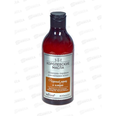 Королевские масла Шампунь-парфюм д/д Черн перец и амбра 400мл *9 Королевские масла Шампунь-парфюм д/д Черн перец и амбра 400мл *9