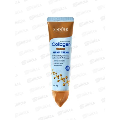 OBO Sadoer крем для рук S.C. глубокое увлажнение 30гр дой-пак *1 OBO Sadoer крем для рук S.C. глубокое увлажнение 30гр дой-пак *1