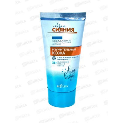 СЕКРЕТ СИЯНИЯ Крем-уход д/л Изумительная кожа 25+ ноч 50мл *16 СЕКРЕТ СИЯНИЯ Крем-уход д/л Изумительная кожа 25+ ноч 50мл *16