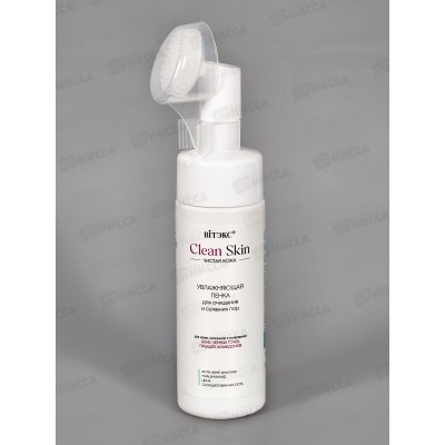 Clean Skin Пенка д/очищ и сужения пор Анти-Акне 175мл *16