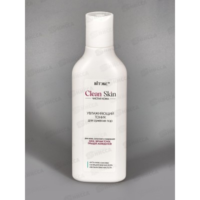 Clean Skin Тоник д/сужения пор с Анти-Акне 150мл *15 Clean Skin Тоник д/сужения пор с Анти-Акне 150мл *15