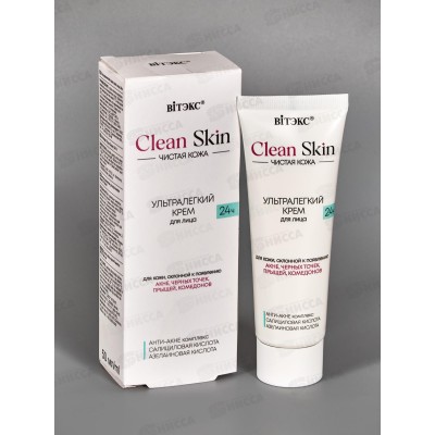 Clean Skin Крем д/л Ультралегкий 24ч с Анти-Акне 50мл *14 Clean Skin Крем д/л Ультралегкий 24ч с Анти-Акне 50мл *14