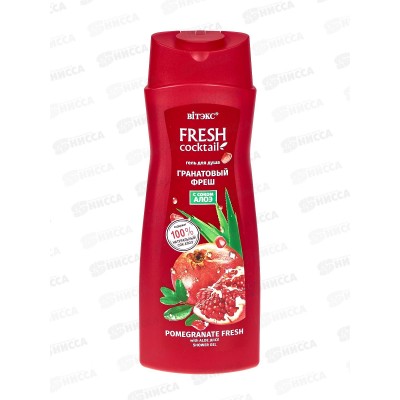 Fresh Cocktail Гель д/д Гранатовый фреш 500мл *18