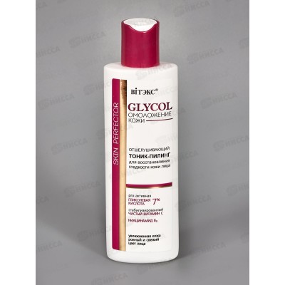 GLYCOL Тоник-пилинг д/л Омоложение кожи 150мл *15