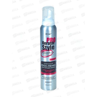 KERATIN PRO STYLe Мусс-пенка д/в Мгновенный объем 200мл *12 KERATIN PRO STYLe Мусс-пенка д/в Мгновенный объем 200мл *12