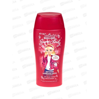 Kidsland Шампунь-шелк д/в Блестящие локоны 300мл *18 Kidsland Шампунь-шелк д/в Блестящие локоны 300мл *18