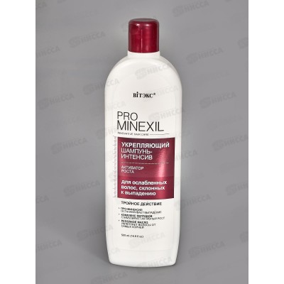 PRO MINEXIL Шампунь-интенсив д/в Укрепляющий 500мл *20