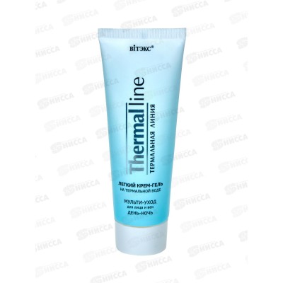 ТЛ Крем-гель д/л Легкий Мульти-уход 75мл *20 ТЛ Крем-гель д/л Легкий Мульти-уход 75мл *20