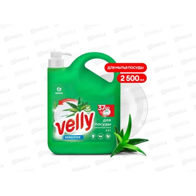 Velly Sensitive средство для мытья посуды Алое вера 2500мл  *4 125906