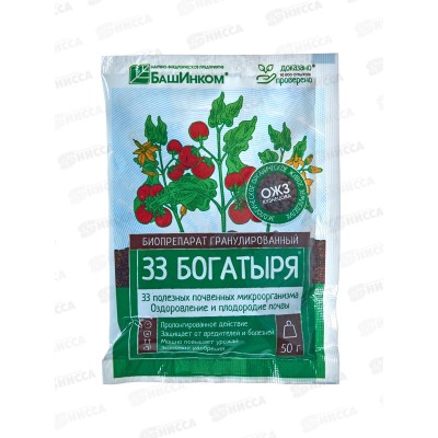33 Богатыря гранулированный 50гр *36  БИ