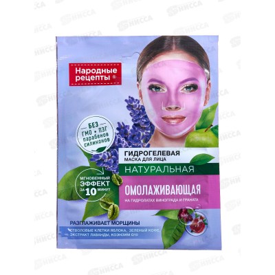 НР маска д/лица гидрогелевая Омолаживающая *15 НР маска д/лица гидрогелевая Омолаживающая *15