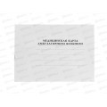 Мед.карта Амбул. больного А5 30л.,Фолиант карт.,газ. МКК-30 *25