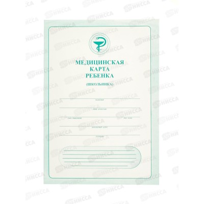 Мед.карта ребенка  А4 16л.,Фолиант карт.,офс. МКР-32 *25