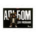 Альбом д/рис.20л АКАД Крутой мишка А4 клей EAC-15391 *48 Альбом д/рис.20л АКАД Крутой мишка А4 клей EAC-15391 *48