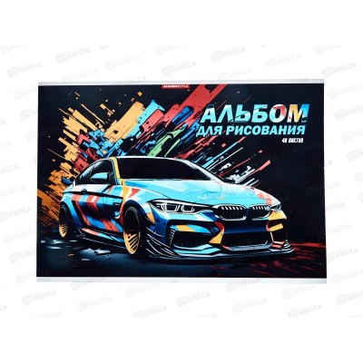 Альбом д/рис.40л АКАД Яркая тачка  А4 клей  EAC-15402 *48