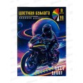 Цветная бум. 16л 8цв Centrum Мотоцикл, мел. одност., 75030 *50 Цветная бум. 16л 8цв Centrum Мотоцикл, мел. одност., 75030 *50