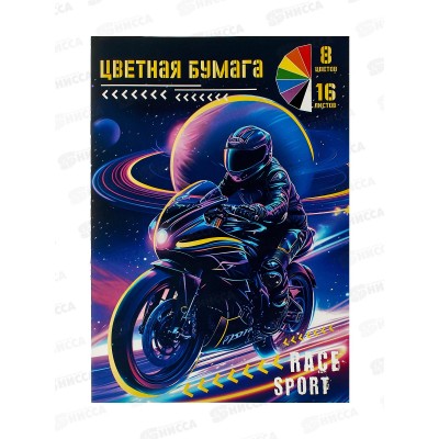 Цветная бум. 16л 8цв Centrum Мотоцикл, мел. одност., 75030 *50 Цветная бум. 16л 8цв Centrum Мотоцикл, мел. одност., 75030 *50