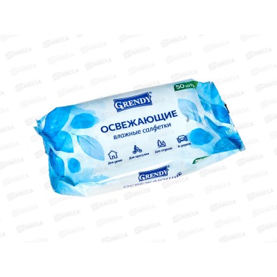 GRENDY влажные салфетки "Освежающие" без клапаном 50шт *20 76058