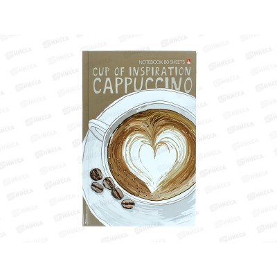 Блокнот-престиж АЛЬТ 80л А5 Счастье в кофе 3-80-072/34 *12 Блокнот-престиж АЛЬТ 80л А5 Счастье в кофе 3-80-072/34 *12