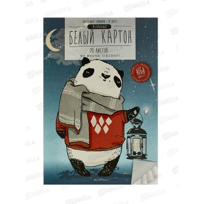 Картон Белый А4 АЛЬТ 20л 2 вида, 11-420-302 *15