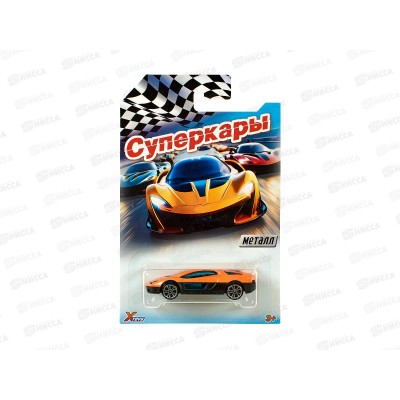 Машинка серия "Суперкары" 1002949