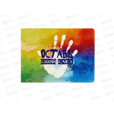 Обложка д/студ.билета ДПС Оставь свой след. 78*216мм 2757.Р2 *20