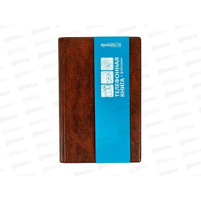 Кн.тел. ДПС  с файлами д/визиток. коричневая 2127.К-104 *10 Кн.тел. ДПС  с файлами д/визиток. коричневая 2127.К-104 *10