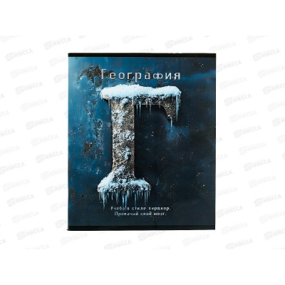 Тетрадь 48л кл. ПЛН HARDCORE География. скрепка 25041 *40