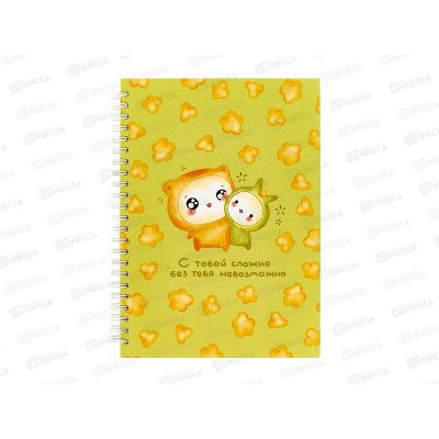 Скетчбук 60л ПЛН А5 Kawaii. С тобой сложно. 100г/м2 3464 *10