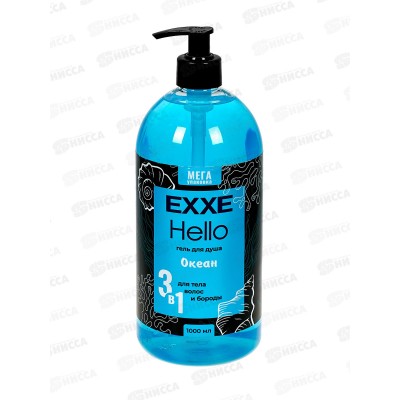 EXXE Hello Гель для душа 3в1 Океан 1000мл мужской С0008284 *8 EXXE Hello Гель для душа 3в1 Океан 1000мл мужской С0008284 *8