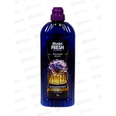 Master FRESH Кондиционер концентрат Чарующий аромат 1л С0008297 Master FRESH Кондиционер концентрат Чарующий аромат 1л С0008297