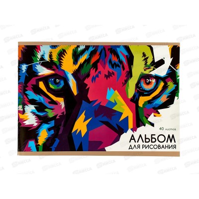 Альбом д/рис.40л ЭКСМ Тигр мел.карт. скрепка А402571 *30 Альбом д/рис.40л ЭКСМ Тигр мел.карт. скрепка А402571 *30