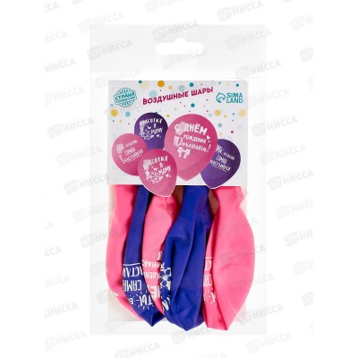 Шары 12" "С днем рождения, доченька" 5шт 5141997 Шары 12" "С днем рождения, доченька" 5шт 5141997