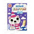 Картон Белый А4 ЭКСМ  8л Северный мишка, мел., БК8613 *40