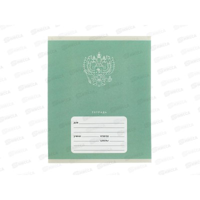 Тетрадь 18л кл. ЭКСМ Герб. ТКЛ189256 *80 Тетрадь 18л кл. ЭКСМ Герб. ТКЛ189256 *80