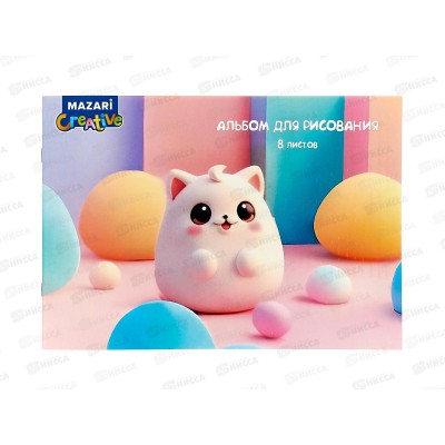 Альбом д/рис. 8л Mazari А4 мел.картон, офсет, скрепка М-17249 *12 Альбом д/рис. 8л Mazari А4 мел.картон, офсет, скрепка М-17249 *12