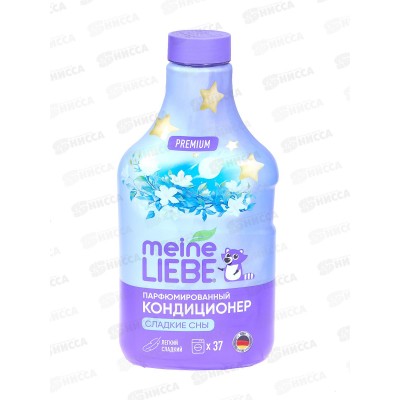 MEINE LIEBE кондиционер &quotСладкие сны&quot концентрат 1500мл