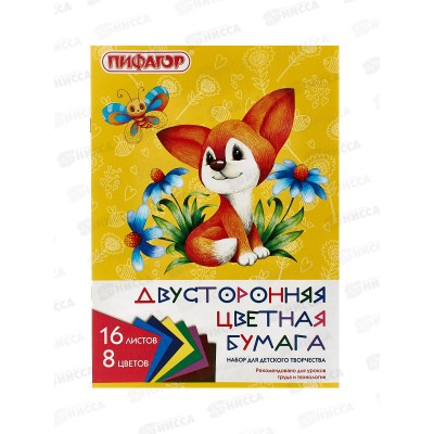 Цветная бум. 16л 8цв. Пифагор А4 Лисенок 111331 *60 Цветная бум. 16л 8цв. Пифагор А4 Лисенок 111331 *60