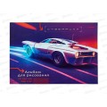 Альбом для рисования 20л ПП Спорткар на дороге, офс., 20-3946