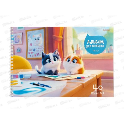Альбом для рисования 40л ПП Животные-художники, гребень, 40-5916  *20
