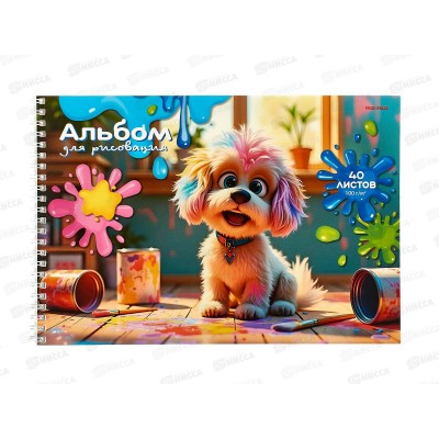 Альбом для рисования 40л ПП Собаки-художники, 2диз., гребень, 40-5915  *20