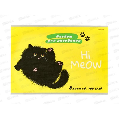 Альбом для рисования 8л ПП Кот на жёлтом фоне, 08-7515 Альбом для рисования 8л ПП Кот на жёлтом фоне, 08-7515