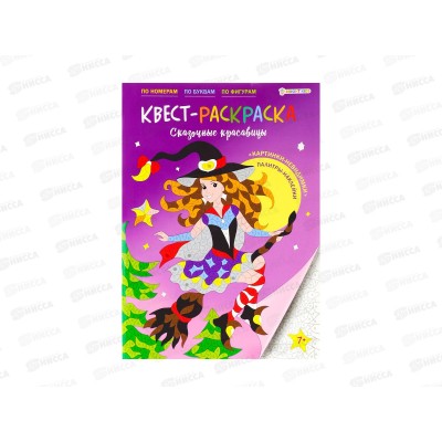 Раскраска ПП Сказочные красавицы, 16л+2л наклеек, Р-8113 *30
