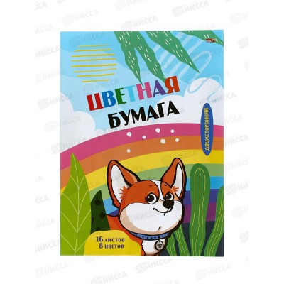 Цветная бум. 16л 8цв Profit Корги радуга, двухстор., 16-2839 Цветная бум. 16л 8цв Profit Корги радуга, двухстор., 16-2839