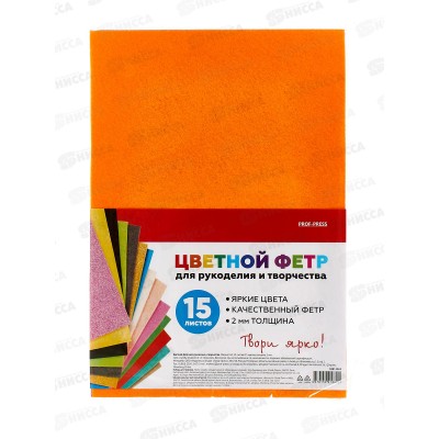 Фетр ПП А4, 15листов/15цветов, 2мм, НДР-1869