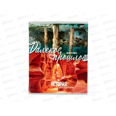 Тетрадь 36л кл. Profit "Мир вокруг" История, эконом, 36-2388 *10/80 Тетрадь 36л кл. Profit "Мир вокруг" История, эконом, 36-2388 *10/80