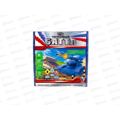 Игровой набор "Танковый баттл" (1 танк) 09522