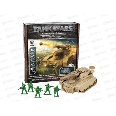 Игровой набор TANK WARS "Спецотряд Sahara" 09521