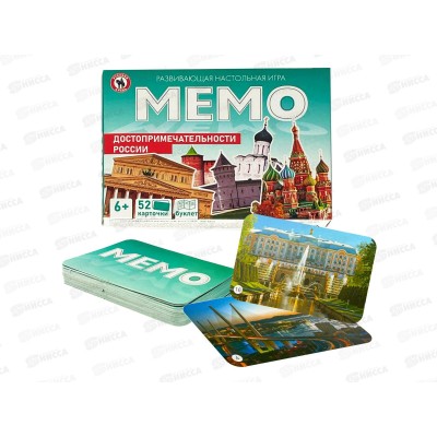 Мемо &quotДостопримечательности России&quot 52 карточки, 04750